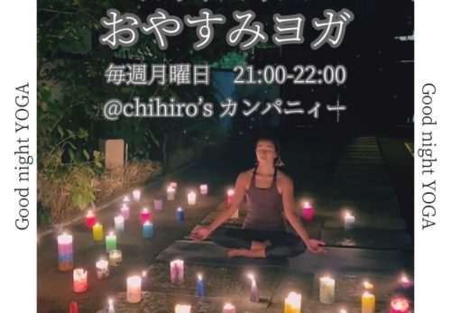 Chihiro’s カンパニィー オンラインレッスン