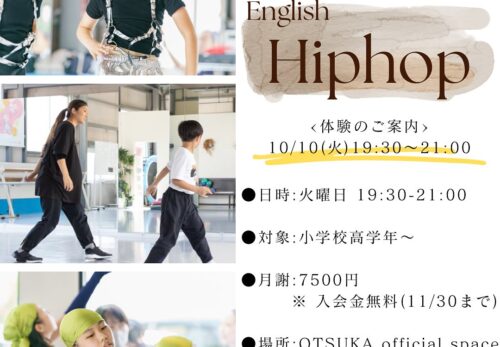 English HIPHOP クラス　倉敷中庄クラス開講　無料体験募集中！
